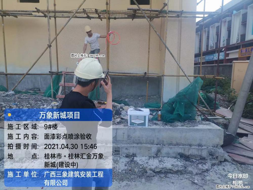 灵川法院项目：8楼天面构件安装(17) - 五家渠三象EPS建材 wjq.sx311.cc