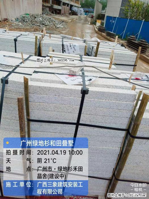 广州绿地衫和田叠墅(19) - 五家渠三象EPS建材 wjq.sx311.cc