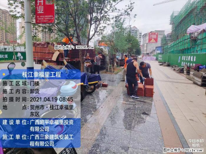 广西贺州市昭平桂江幸福里工程(20) - 五家渠三象EPS建材 wjq.sx311.cc